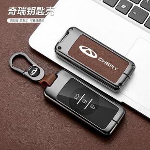 适用奇瑞星途TXL钥匙套瑞虎7/3X/5x壳揽月凌云扣追风ET-i钥匙包壳