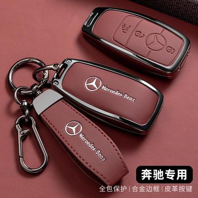 奔驰c260l钥匙套e300l车a200l cla glc gla glb220扣gle350 450壳
