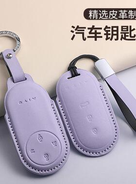 适用华为问界m9m8紫色钥匙套m5m7aito扣壳m8马卡龙新m8香芋紫简约