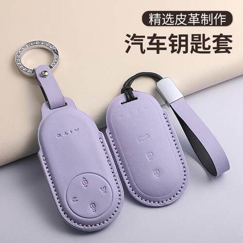 适用华为问界m9m8紫色钥匙套m5m7aito扣壳m8马卡龙新m8香芋紫简约
