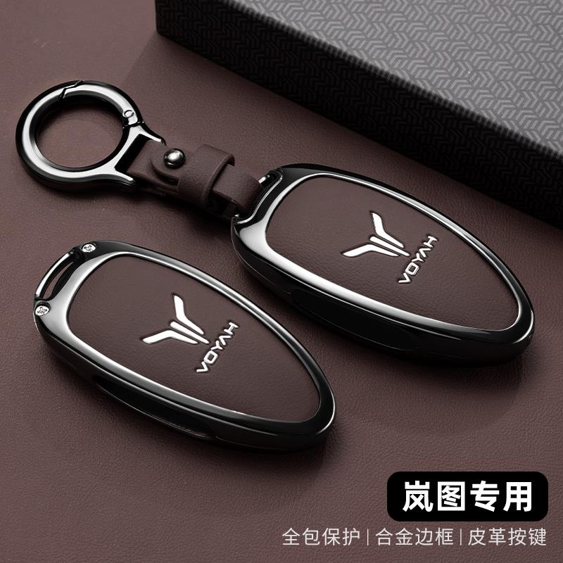 岚图知音钥匙套2024款蓝图free318追光智享版专用汽车金属壳包扣