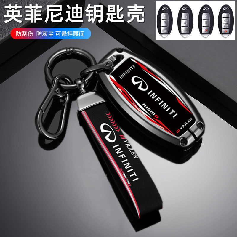 适用英菲尼迪Q50L钥匙套QX50/Q70L全包锁匙壳G25扣FX35汽车金属壳