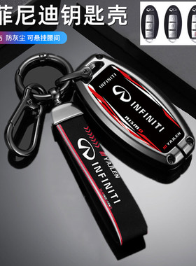 适用英菲尼迪Q50L钥匙套QX50/Q70L全包锁匙壳G25扣FX35汽车金属壳