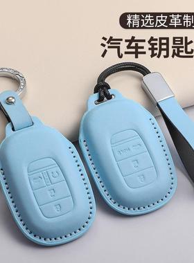 适用BTcrv马卡龙蓝色钥匙套雅阁十一代思域皓影xrv型格飞度英诗