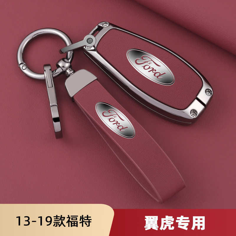 适用13-19款福特翼虎钥匙