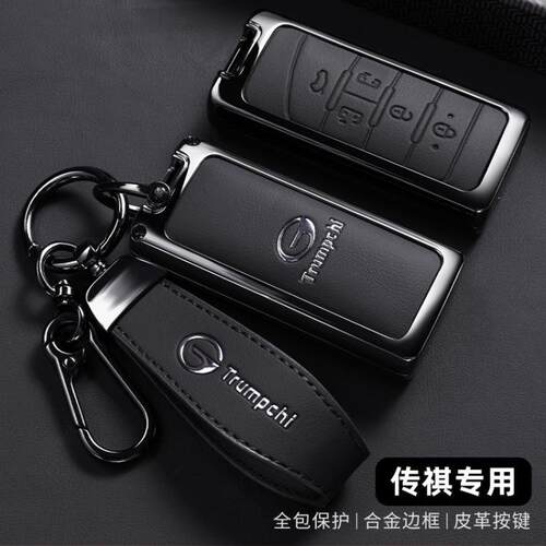 适用于2022款传祺gs4钥匙套二代gs8m6pro金属m8宗师gs3plus壳扣