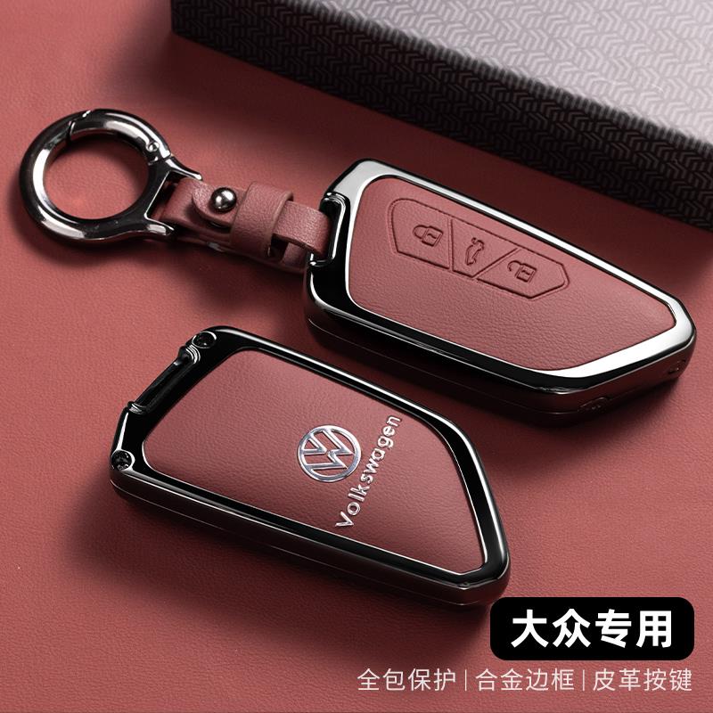 大众id3钥匙套24款途昂id4crozz高尔夫8男揽境汽车揽巡凌渡车壳扣