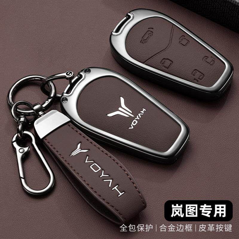 专用岚图梦想家钥匙套岚图PHEV/EV超长续航卓越尊贵旗舰版壳扣包