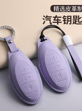 适用一汽奔腾B70紫色钥匙套T77pro NAT车T55 T33 T99 B70s壳扣