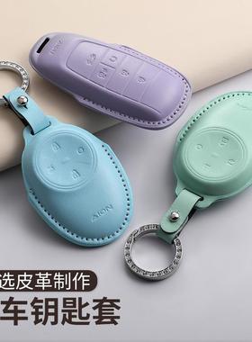 适用埃安UT马卡龙绿色钥匙套24款RT埃安V霸王龙PLUS保护包壳扣