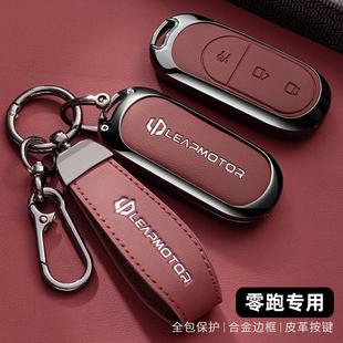 车高档金属壳扣 领跑c16增程版 24款 零跑c11钥匙套c01专用2024新款