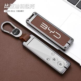 适用比亚迪速锐钥匙套G5男2016新速锐全包g5专用遥控2018款 钥匙包