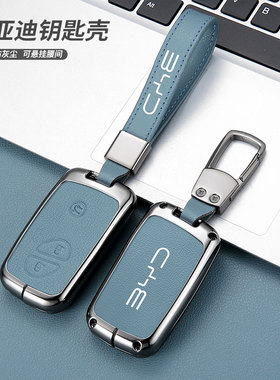 比亚迪钥匙套BYD专用S6男S7壳F0汽车F3唐e6老款M6扣G3R女L3钥匙包