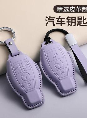 适用24款奔驰glc300l马卡龙紫色钥匙套新c260l e300l c200 s400