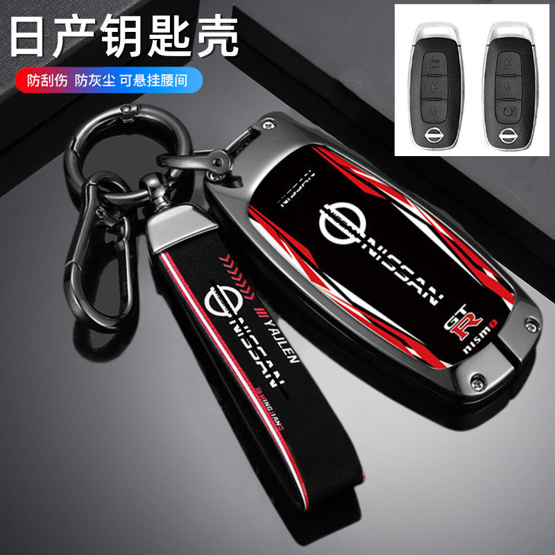 适用2023款14代日产轩逸钥匙套车逍客22款新款天籁尼桑奇骏男壳扣