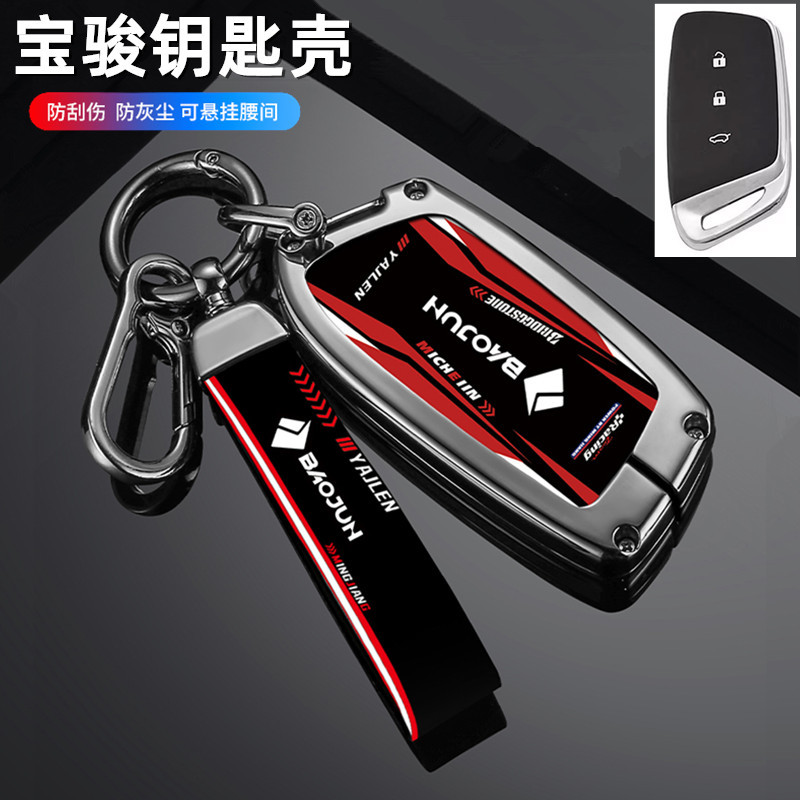 适用新宝骏rm5钥匙套宝骏rs3/rs5/rc6汽车遥控器保护壳包改装饰扣