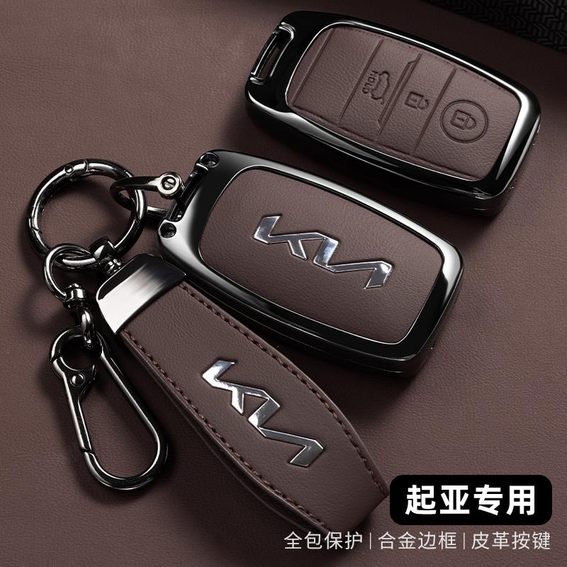 适用于起亚K3车钥匙套K4K5K2智跑KX3福瑞迪KX5狮跑kxcross金属套