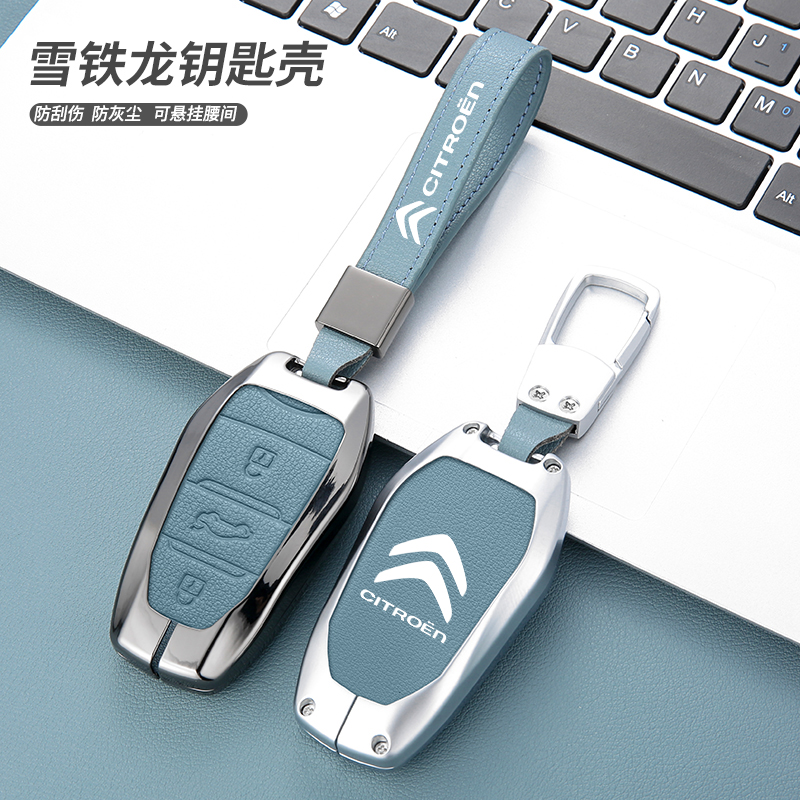 东风雪铁龙凡尔赛C5X钥匙