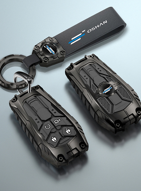 欧尚z6钥匙套专用x5x7plus长安欧尚z6idd老款a600汽车x70a壳包扣