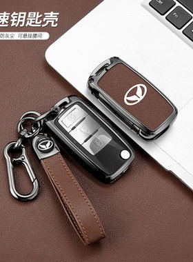 北汽幻速s3钥匙套s2 H2V北汽威旺m20 M30 M35汽车折叠遥控包壳扣