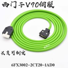 包邮V90伺服电机编码器线6FX3002-2CT20-1AD0 AF0 AH0 1CA0电缆线