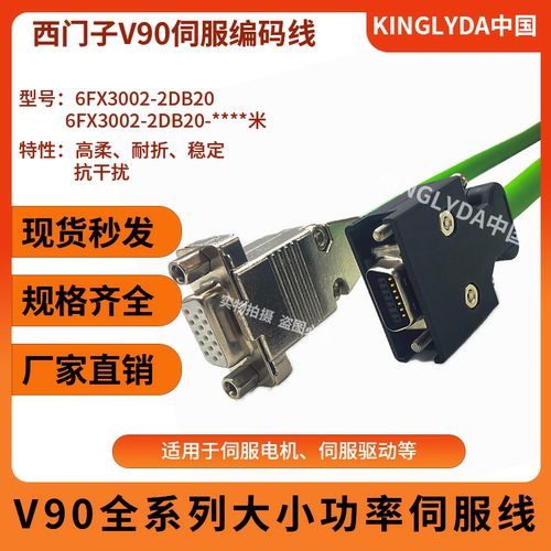 6FX3002-2DB20-1AD0伺服编码器线