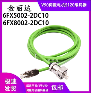 6FX5002 西门子V90伺服电机S120编码 6FX8002 1BA0 器线电缆 2DC10