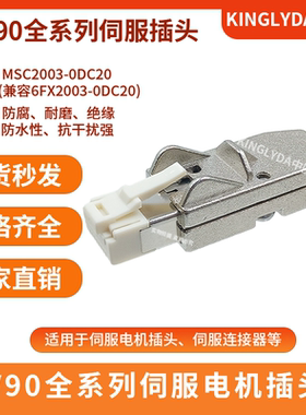 6FX2003-0DC20 0DC20适用西门子伺服网线RJ45插头 S120连接器