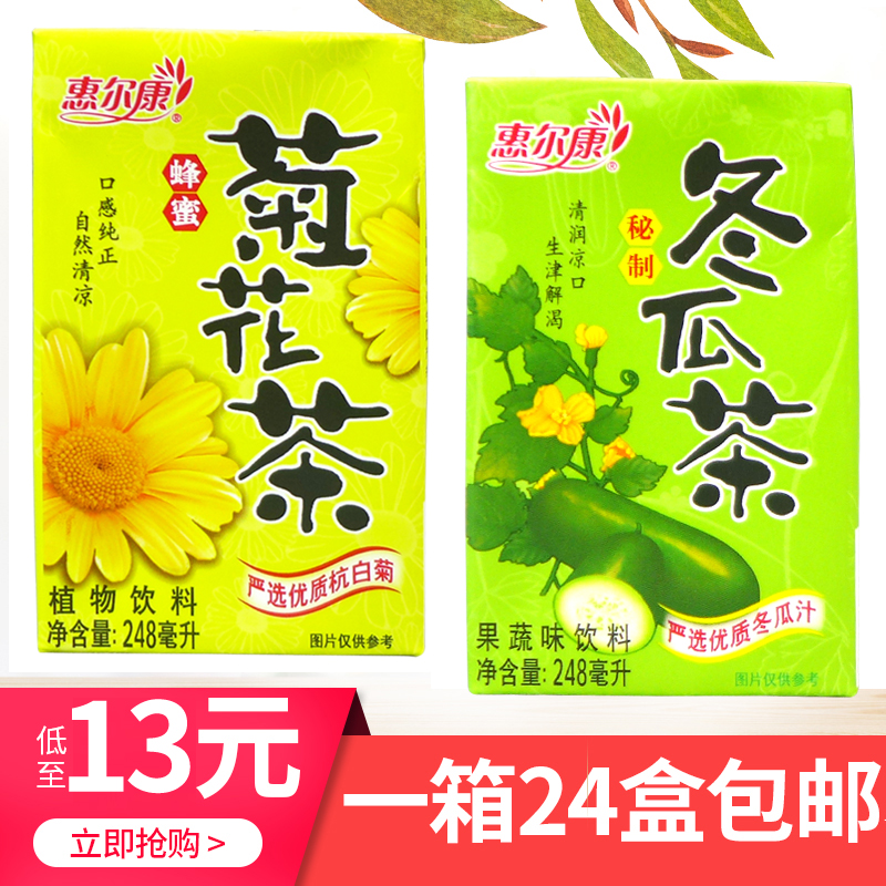 惠尔康冬瓜茶芦柑蜂蜜菊花茶饮料果蔬味凉茶整箱24盒装包邮-封面