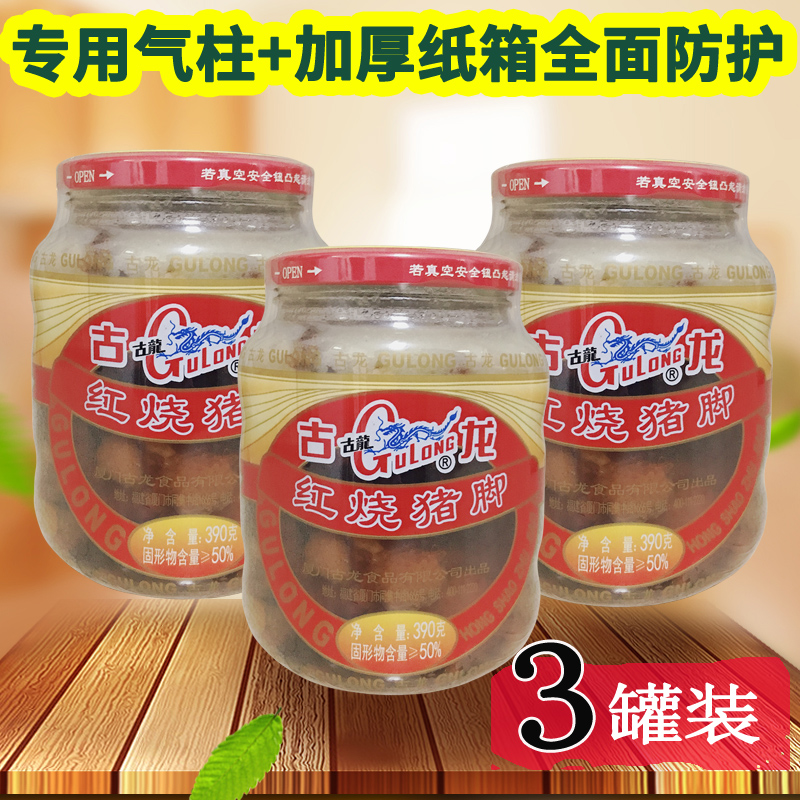 古龙红烧猪脚厦门特产红烧排骨罐头食品红烧肉罐头390g*2罐/3罐,粮油调味/速食/干货/烘焙,肉制品/肉类罐头,淘宝优惠券,粉丝福利购,淘宝优惠卷