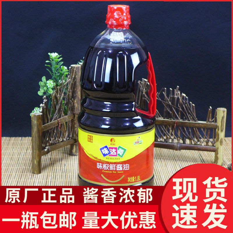 味达美味极鲜酱油1.8l大桶 特级生抽调味生抽餐饮饭店商用