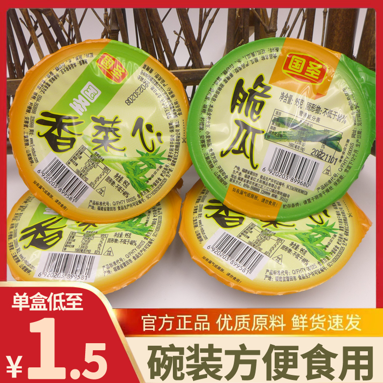 国圣香菜心95g碗装酱菜下饭儿童稀饭配菜早餐下粥小菜即食莴笋菜