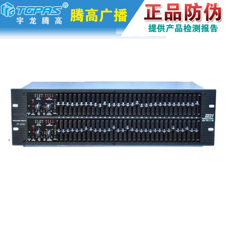PT-2231均衡器频率效果处理双31段数字腾高音响音箱会议系统促销