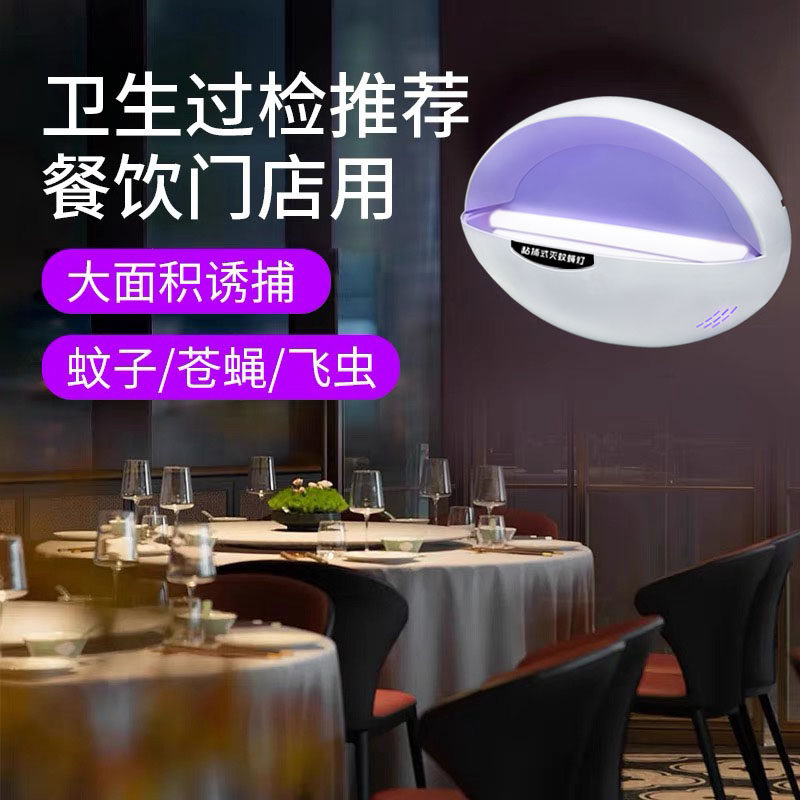 古派粘捕式灭蝇灯餐厅饭店用挂墙灭蚊灯/吸蚊机/灭蝇