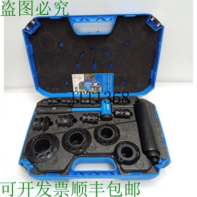原装供应SKF TMFT 36-H Rodamiento Herramienta de Assembly 套