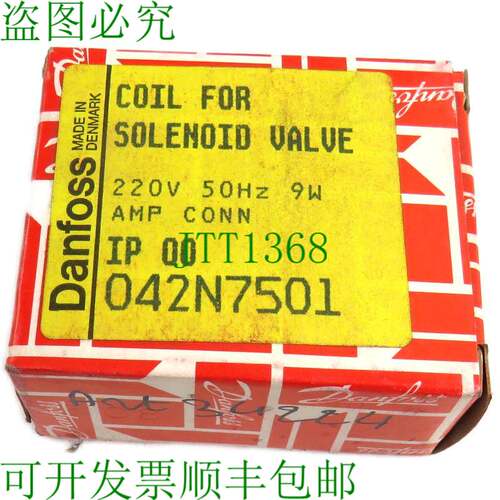 原装供应丹佛斯 042N7501 电磁线圈 Danfoss 230vac 50hz 9w Ac/1