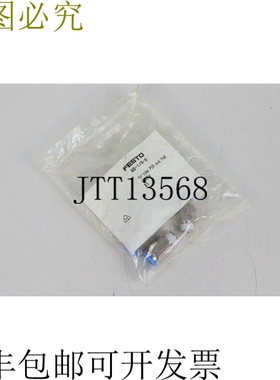 FESTO QS-1/8-8 153004 4x 快插接头 OVP