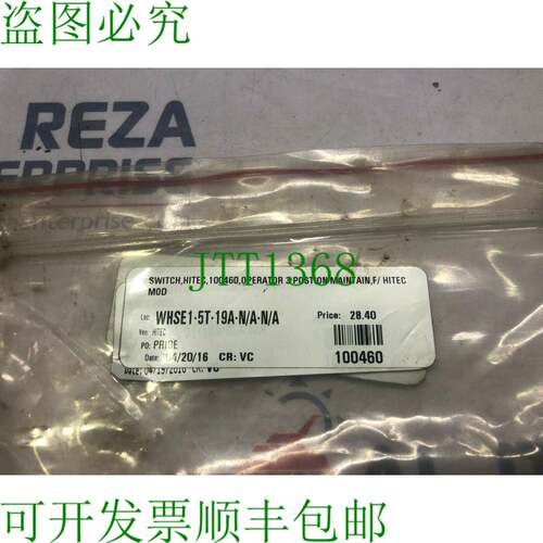 原装供应HITEC 100460 3 位置开关 2 件装