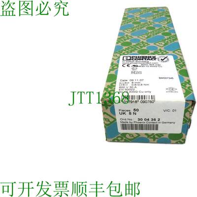 原装供应PHOENIX CONTACT 3004362 英国 5 N UK5N 50 件装新品