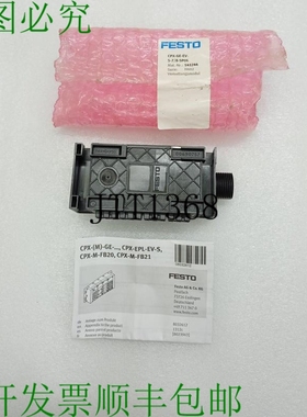 原装供应费斯托 CPX--EV-S-7/8-5POL / 541244