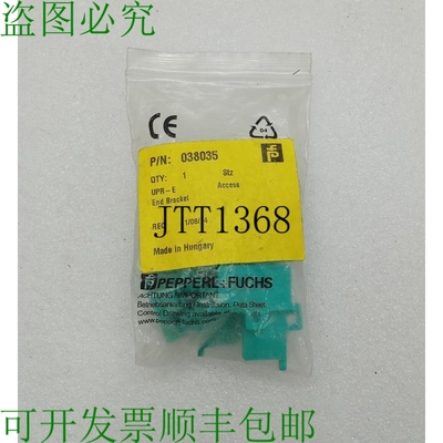 原装供应Pepperl+Fuchs 038035 Upr-End Cap 10 Cap Pin 1 Bag X