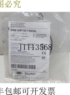 Baumer 电气感应式传感器 IFRM 03P1501/KS35L 10-30VDC 未使用
