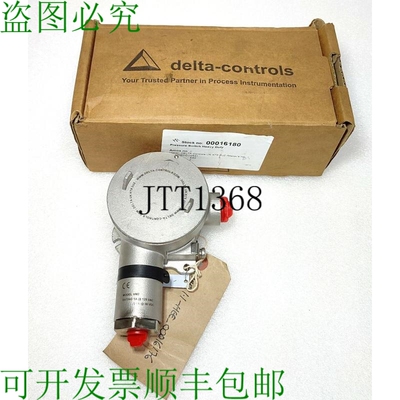 原装供应Delta Controls Diafragma Impulsora 压力中断器