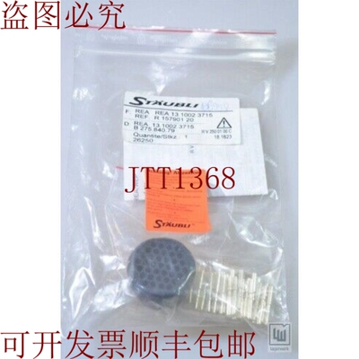 原装供应St?ubli REA 13.1002.3715/13.1002 3715, 157901.20, 插