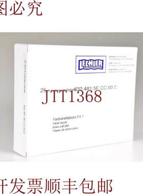原装供应Lechler 632.481.5E.CC.00.0，Fa 1，ND 喷嘴 1PE=25pcs