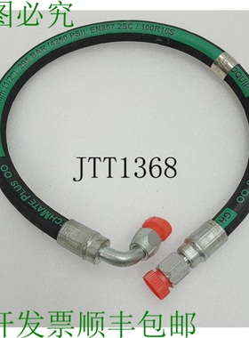 原装供应Aeroquip Sofiane Plus GH781-8 12.7MM 265Bar 软管