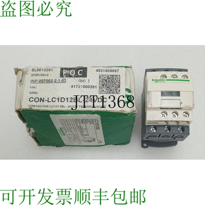 原装供应 LC1D12BL 24DC 接触器