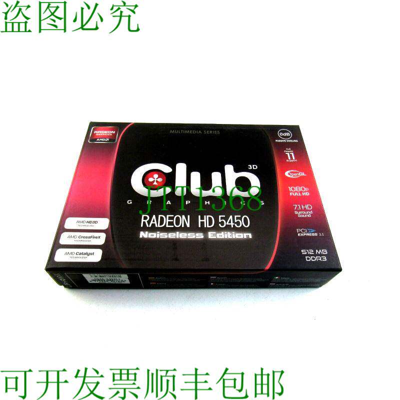 原装供应CLUB 3D Radeon HD 5450 无噪音版 512 MB DDR3