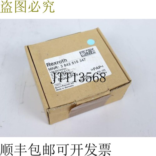 力士乐分离器现场阀门 MNR: 3 842 515 347 CS: VE2/D-60 未使用