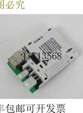 伦茨 B-COM-10 CS1002-01-00 ID 号 00487594 授权状态